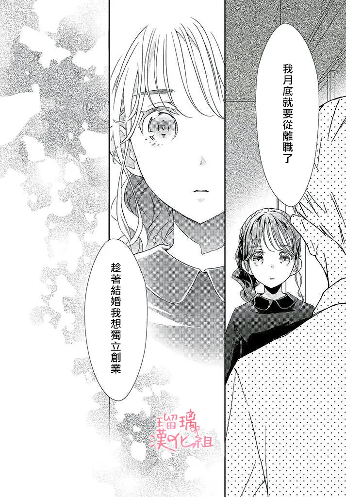 第3话 第9页