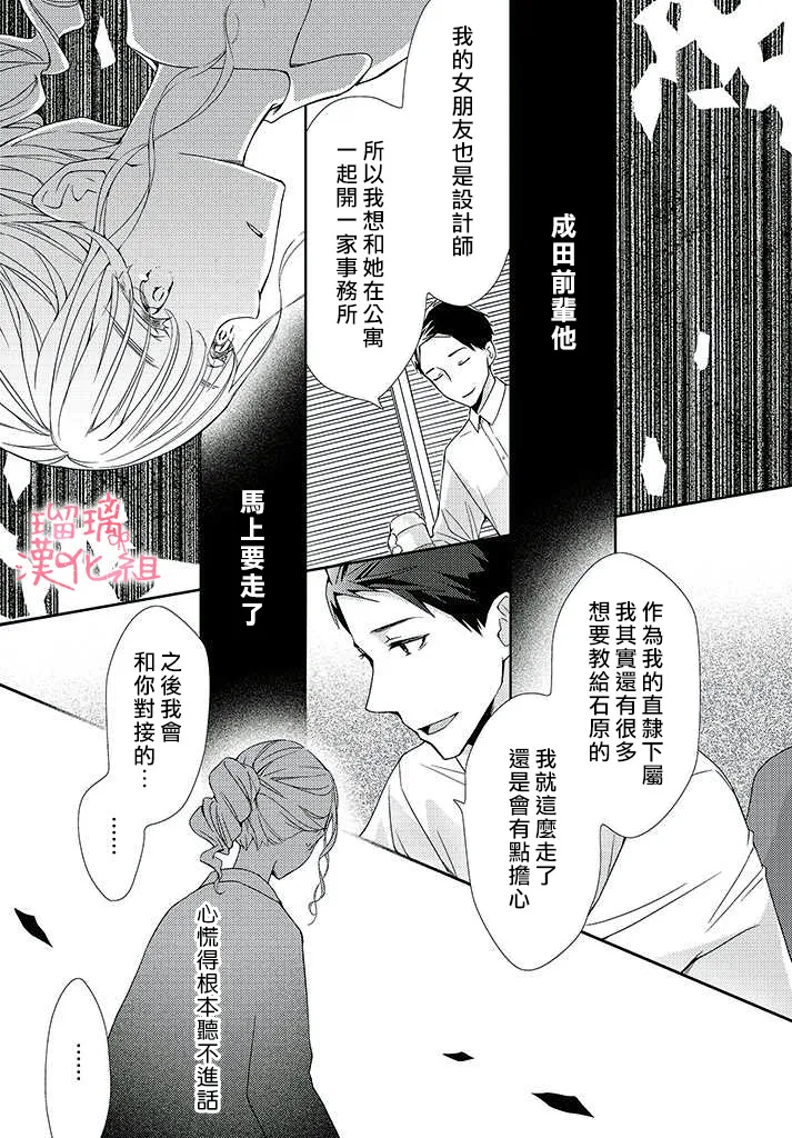 第3话 第10页
