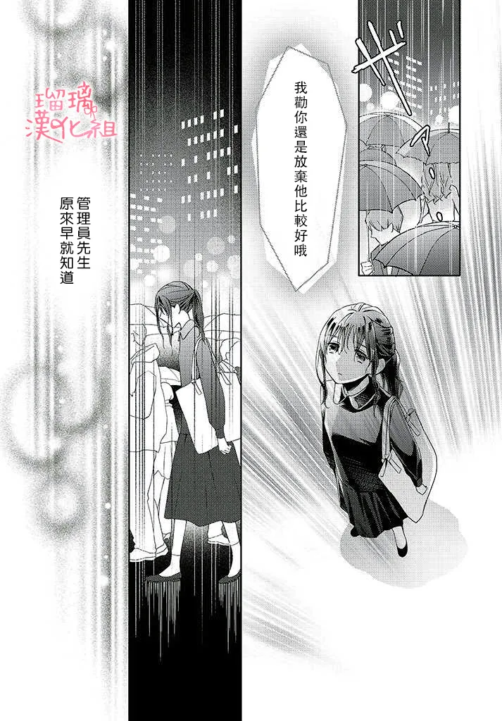 第3话 第12页