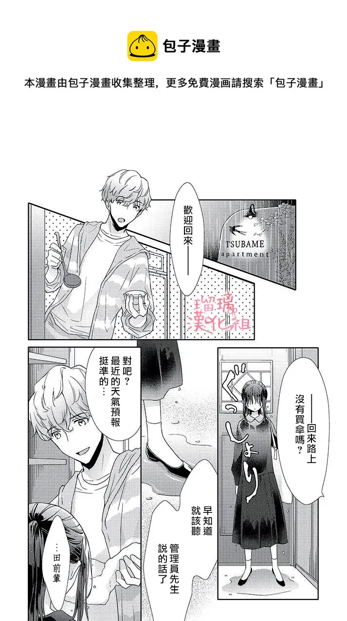 第3话 第13页
