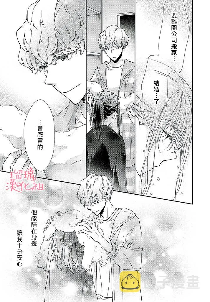 第3话 第14页