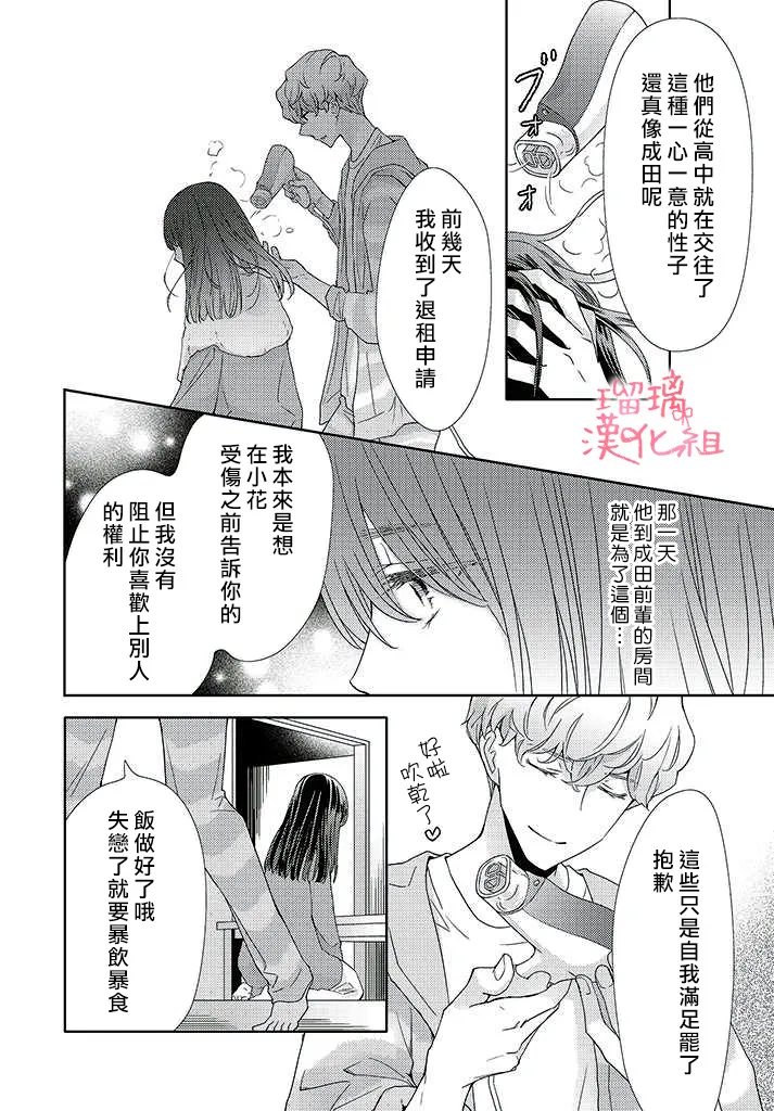 第3话 第15页