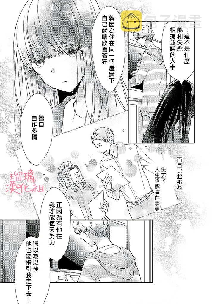 第3话 第16页