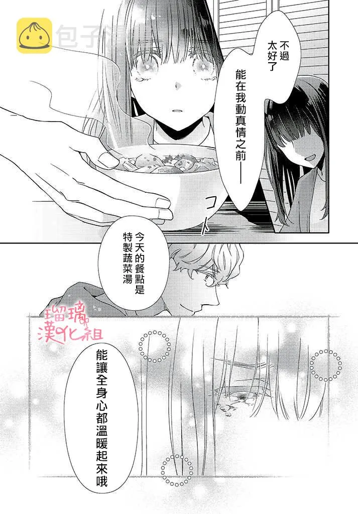 第3话 第17页