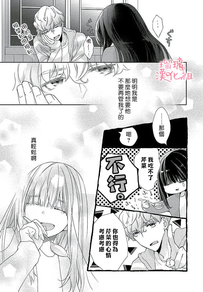 第3话 第18页