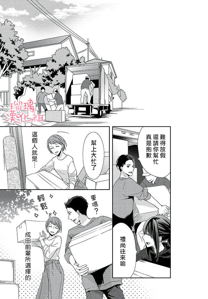 第3话 第20页