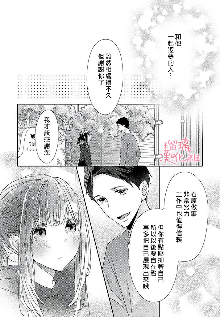 第3话 第21页