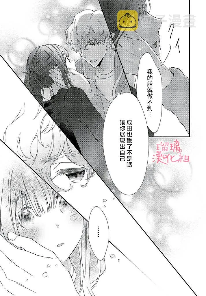 第3话 第24页