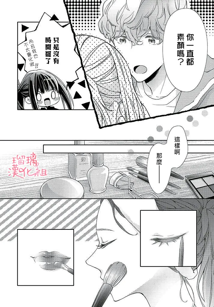 第3话 第25页