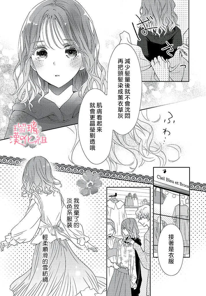 第3话 第28页