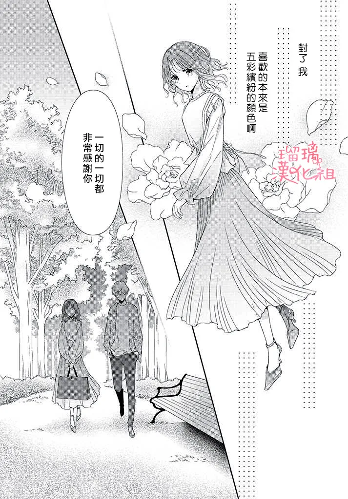 第3话 第29页