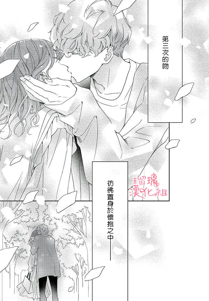 第3话 第32页