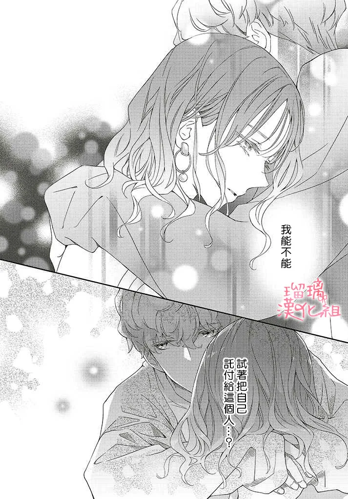 第3话 第33页