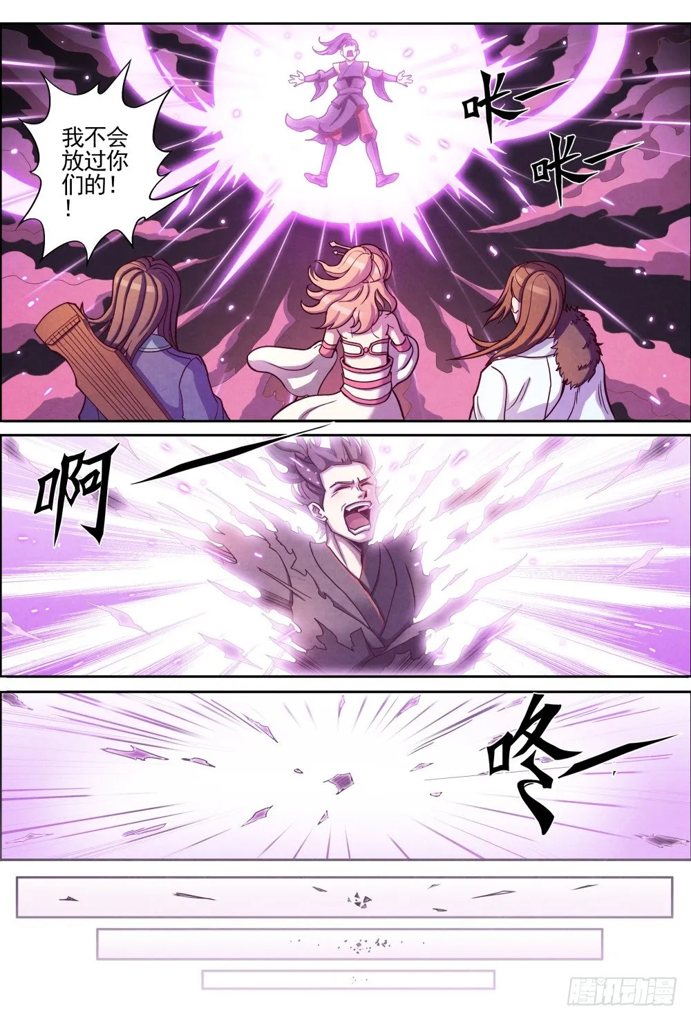001归来 第7页