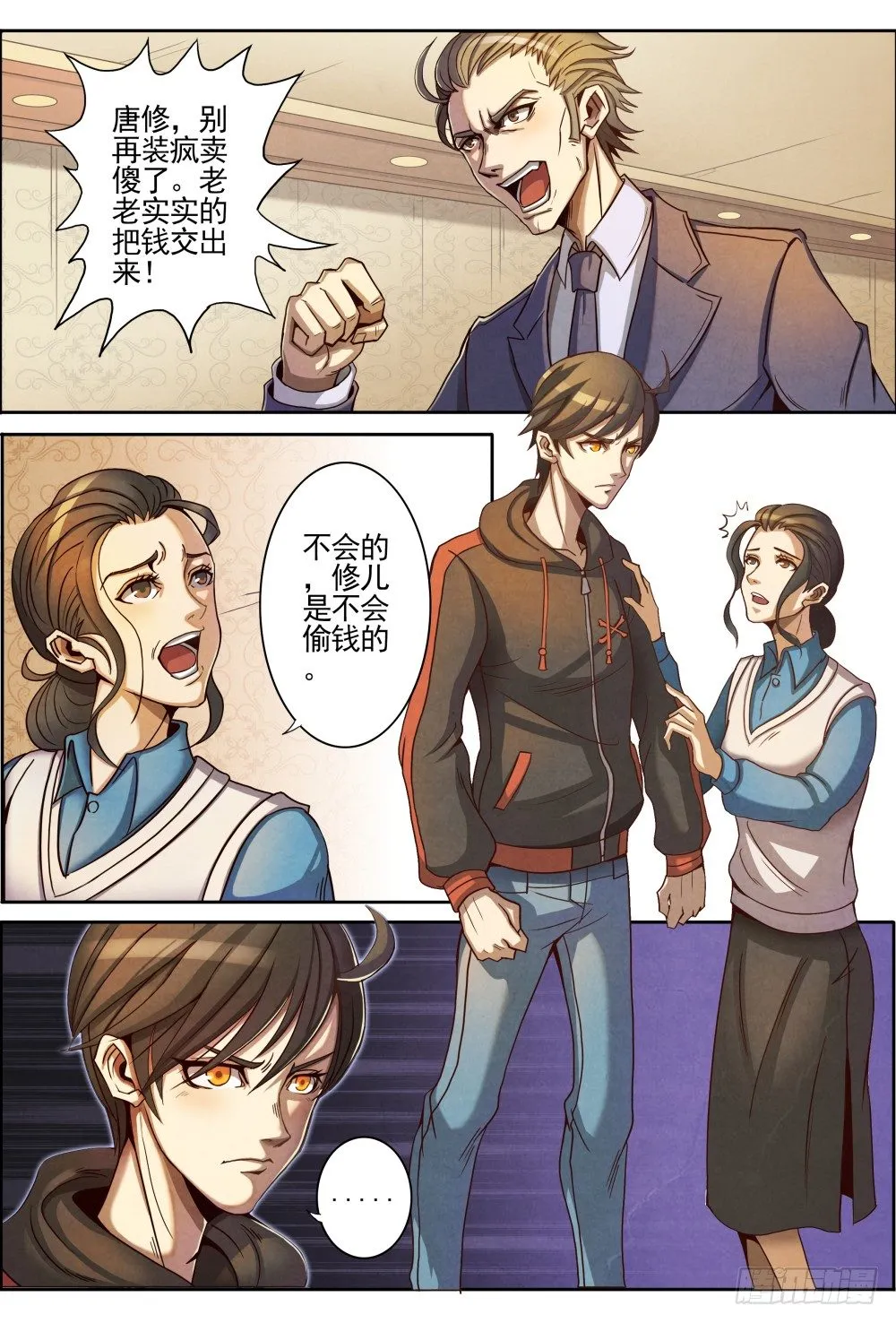 001归来 第11页