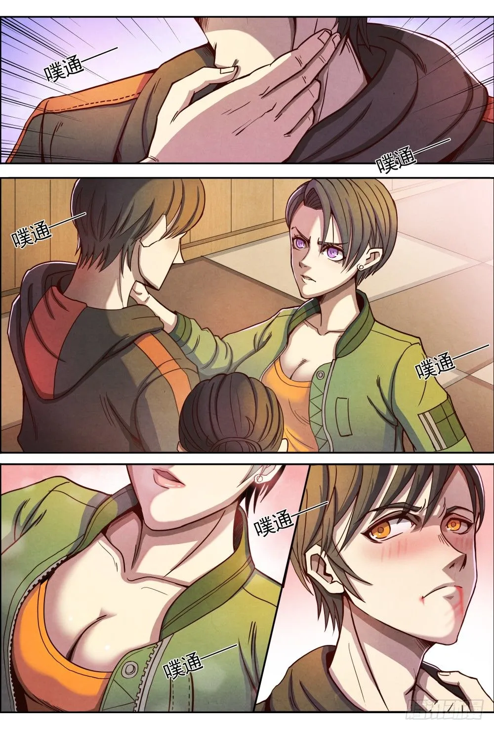001归来 第23页