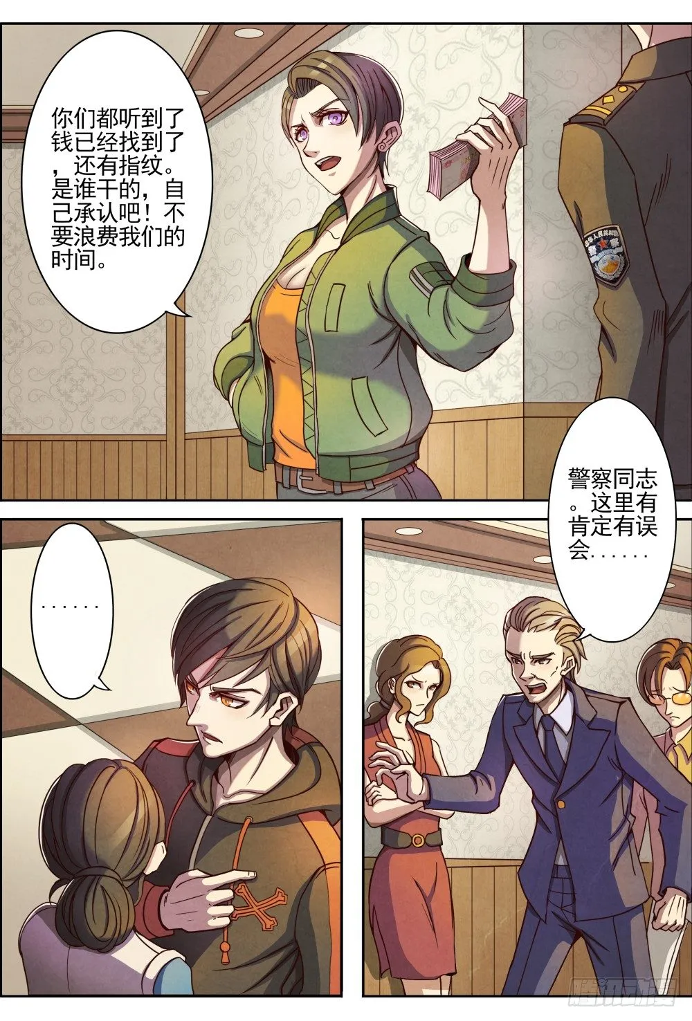 001归来 第27页
