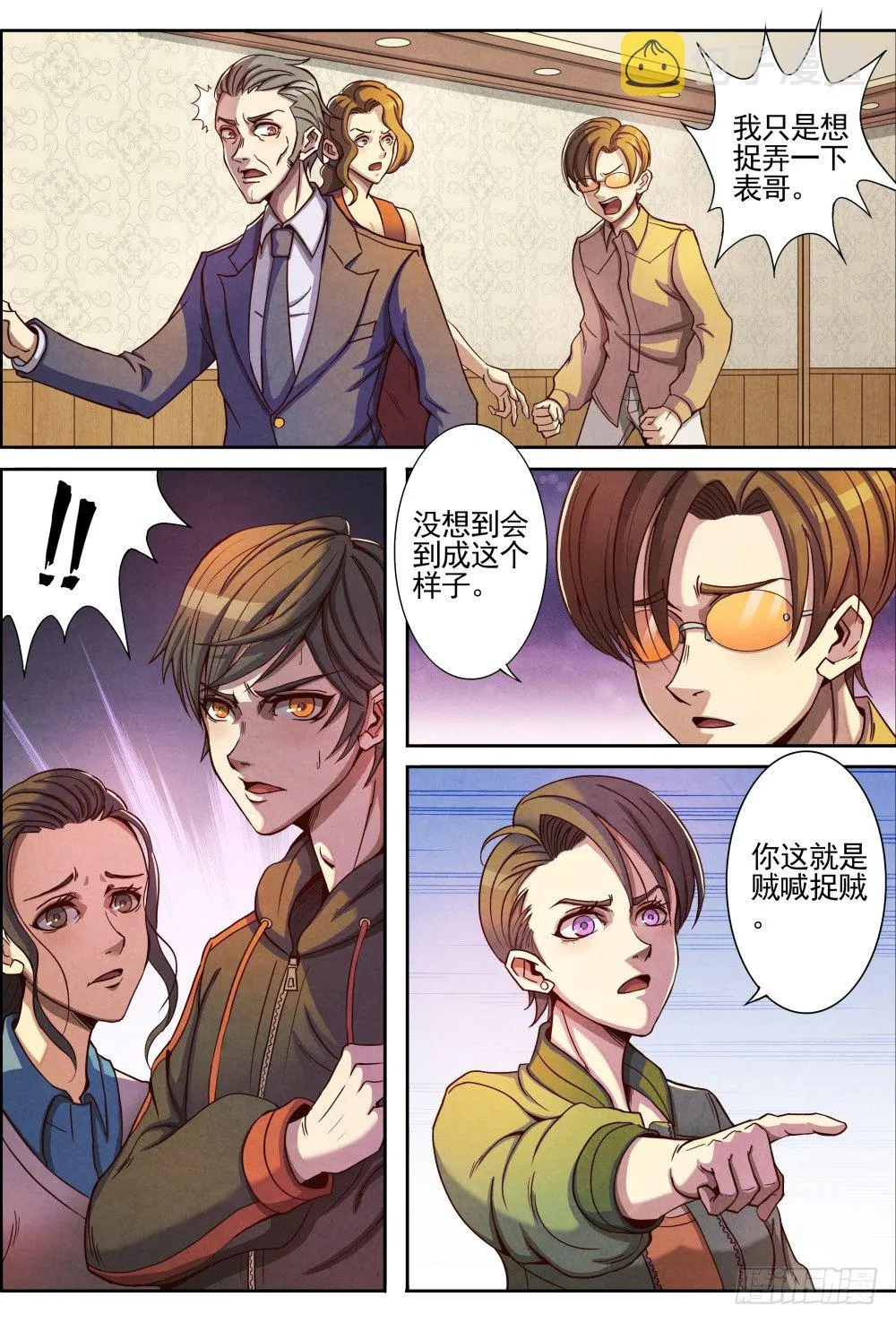 001归来 第28页