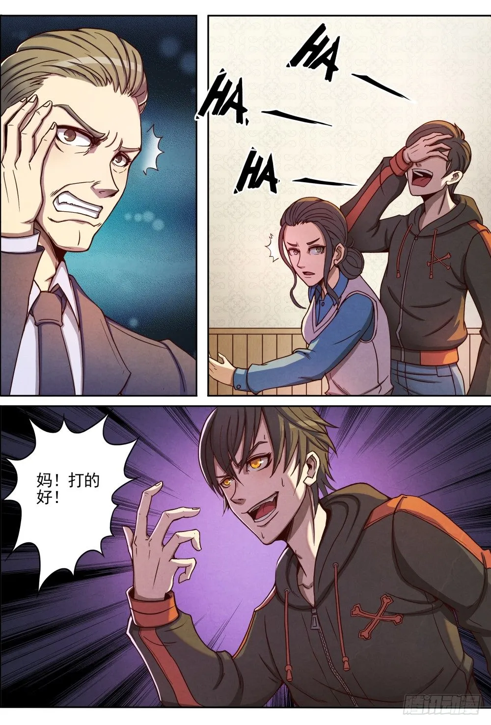 001归来 第31页