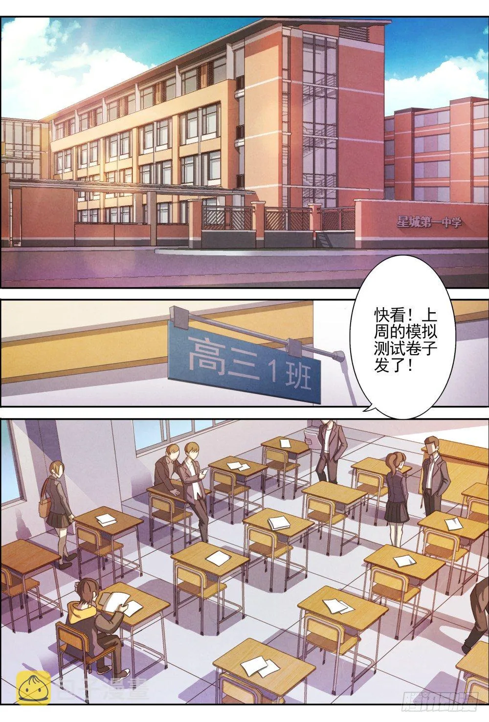 002重生 第14页