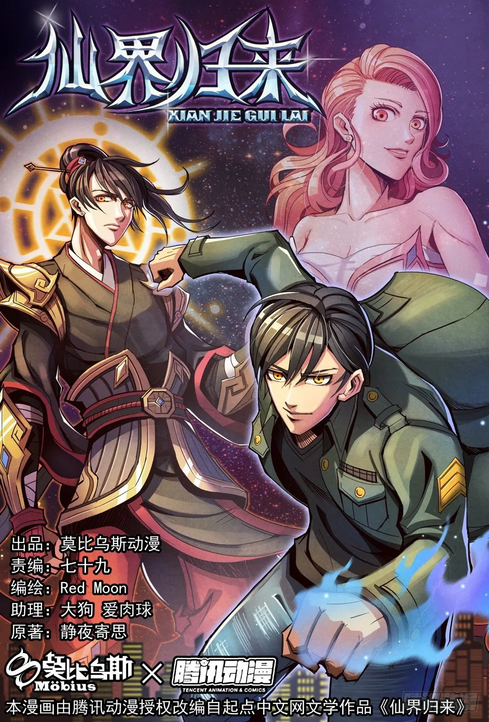 004仙识 第1页
