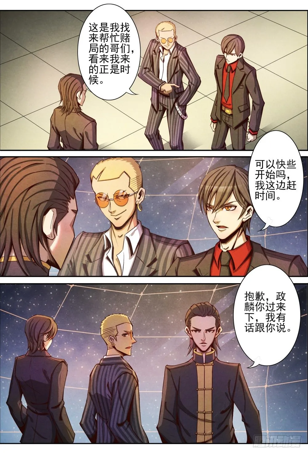 008针锋相对 第4页