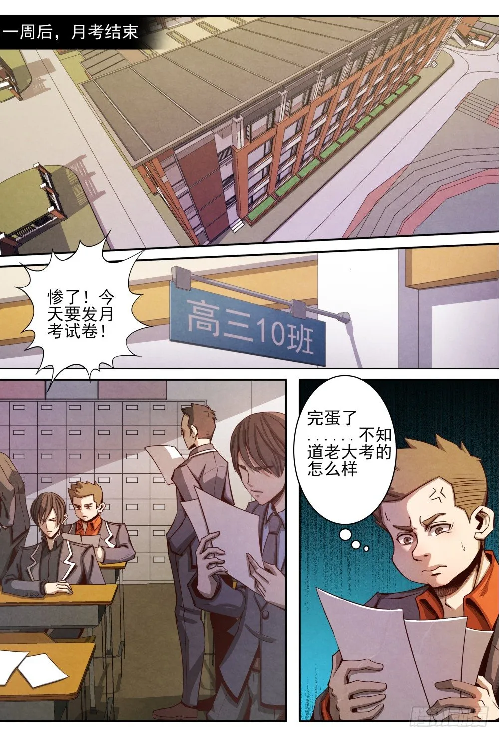011真相（上） 第2页
