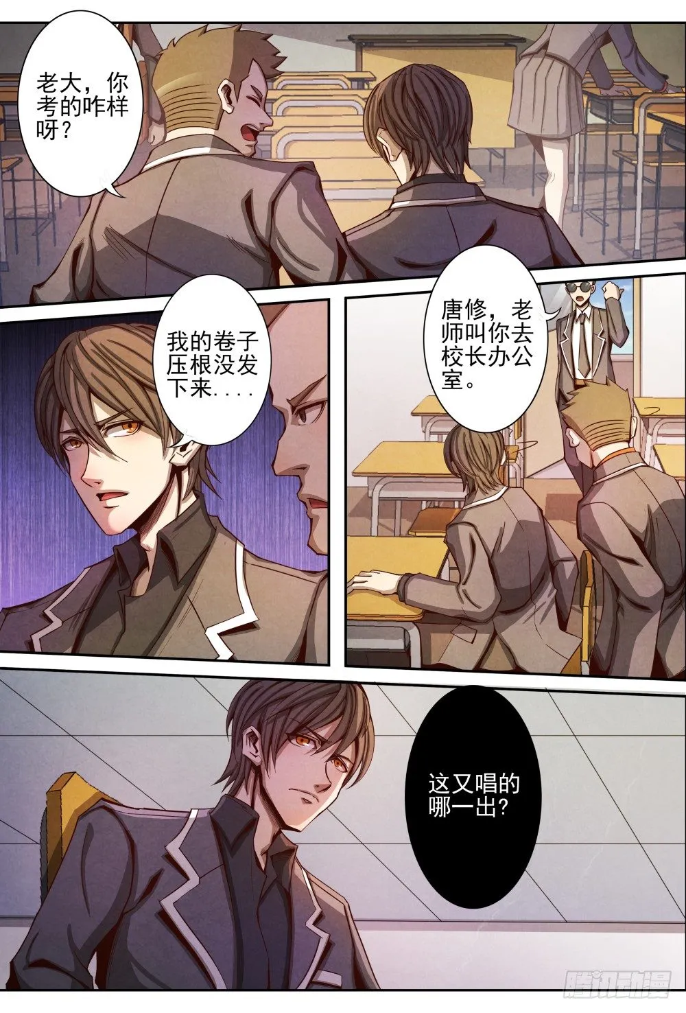 011真相（上） 第3页