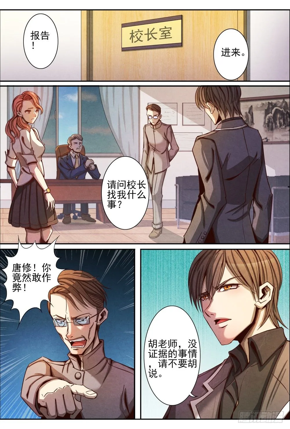 011真相（上） 第4页