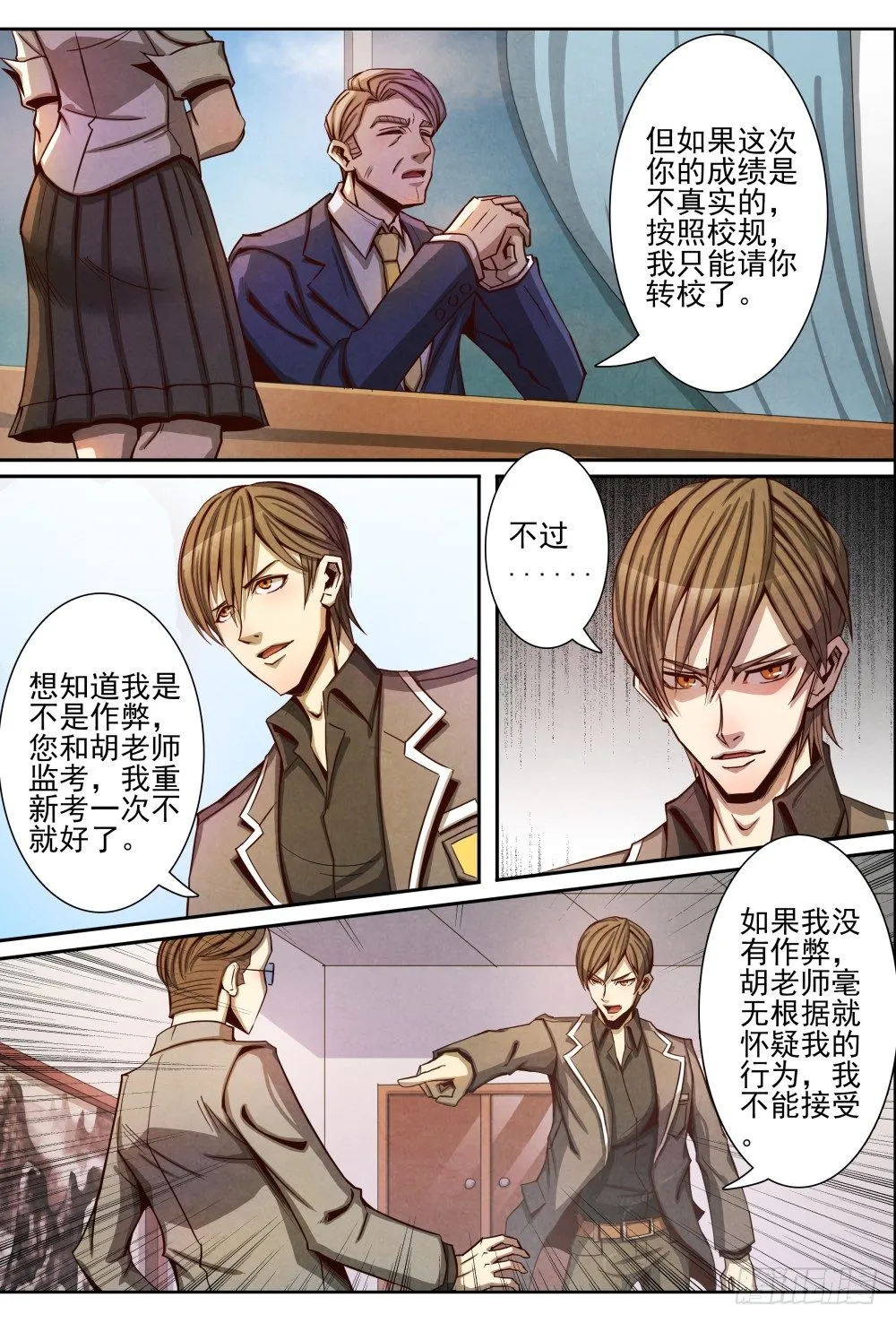 011真相（上） 第6页