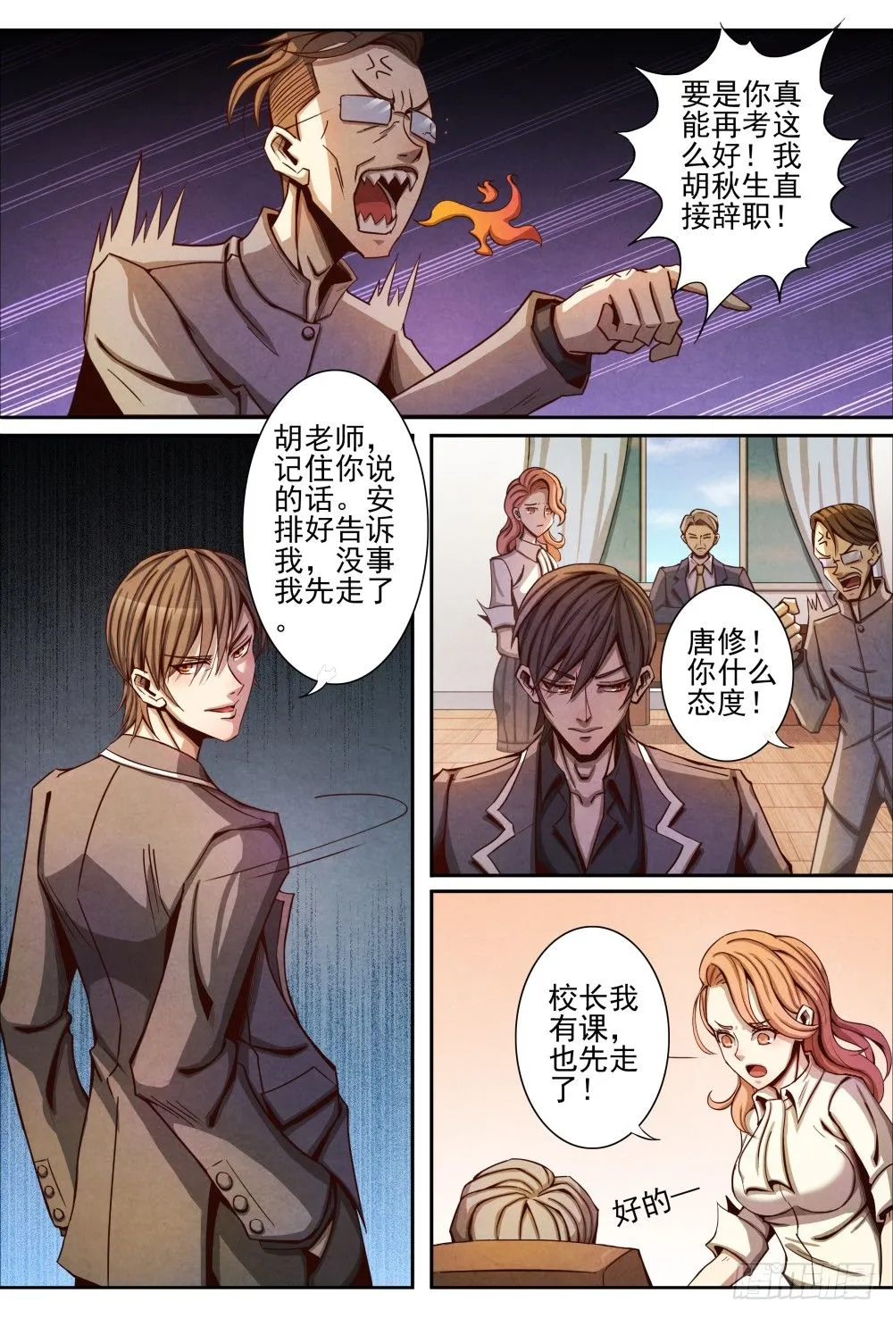 011真相（上） 第7页