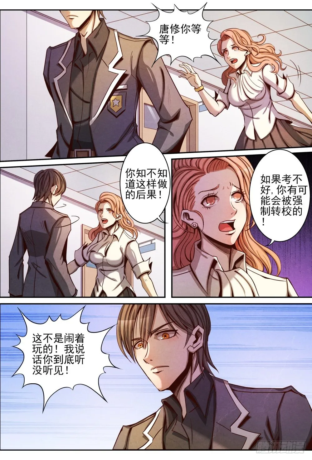 011真相（上） 第8页