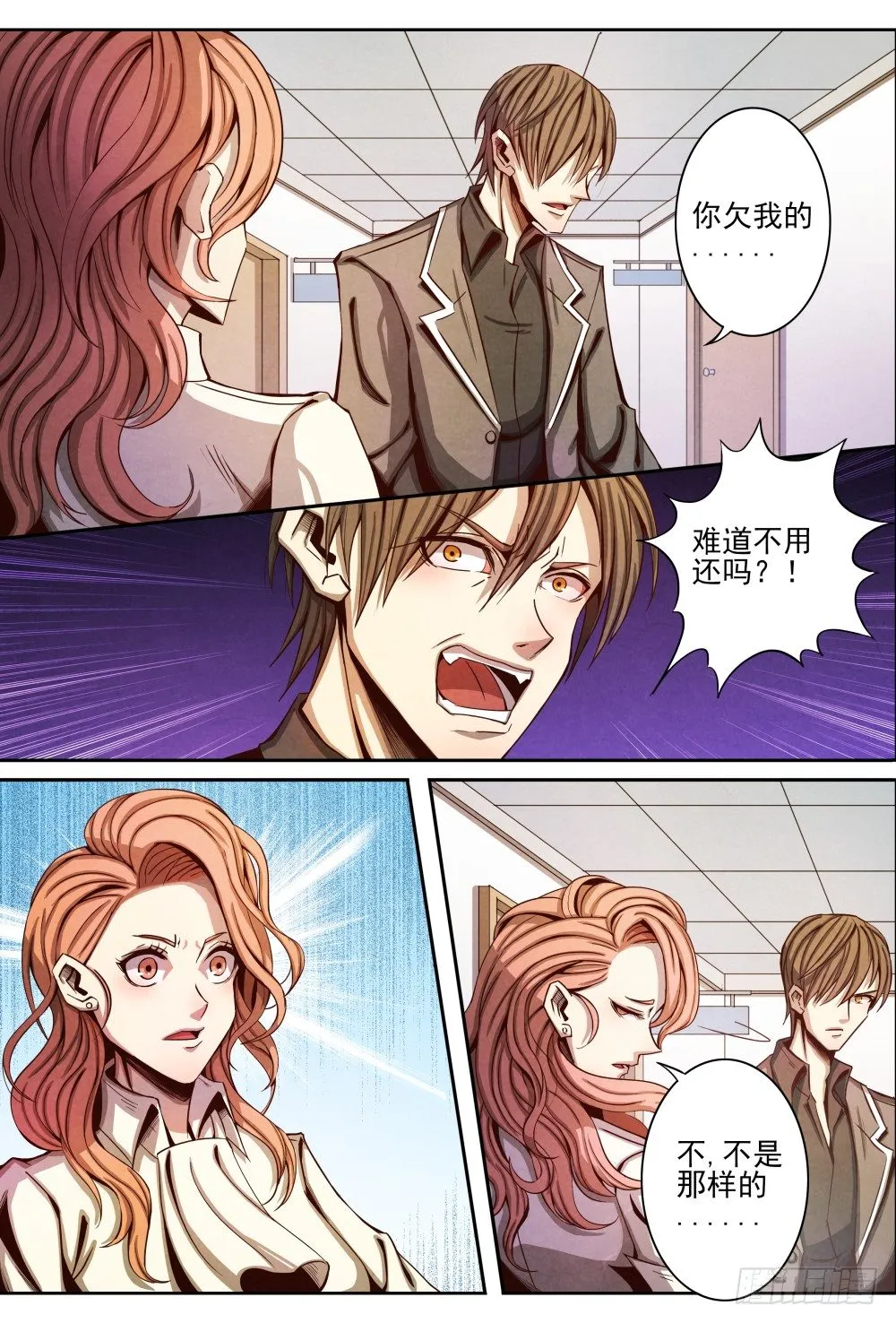 011真相（上） 第12页