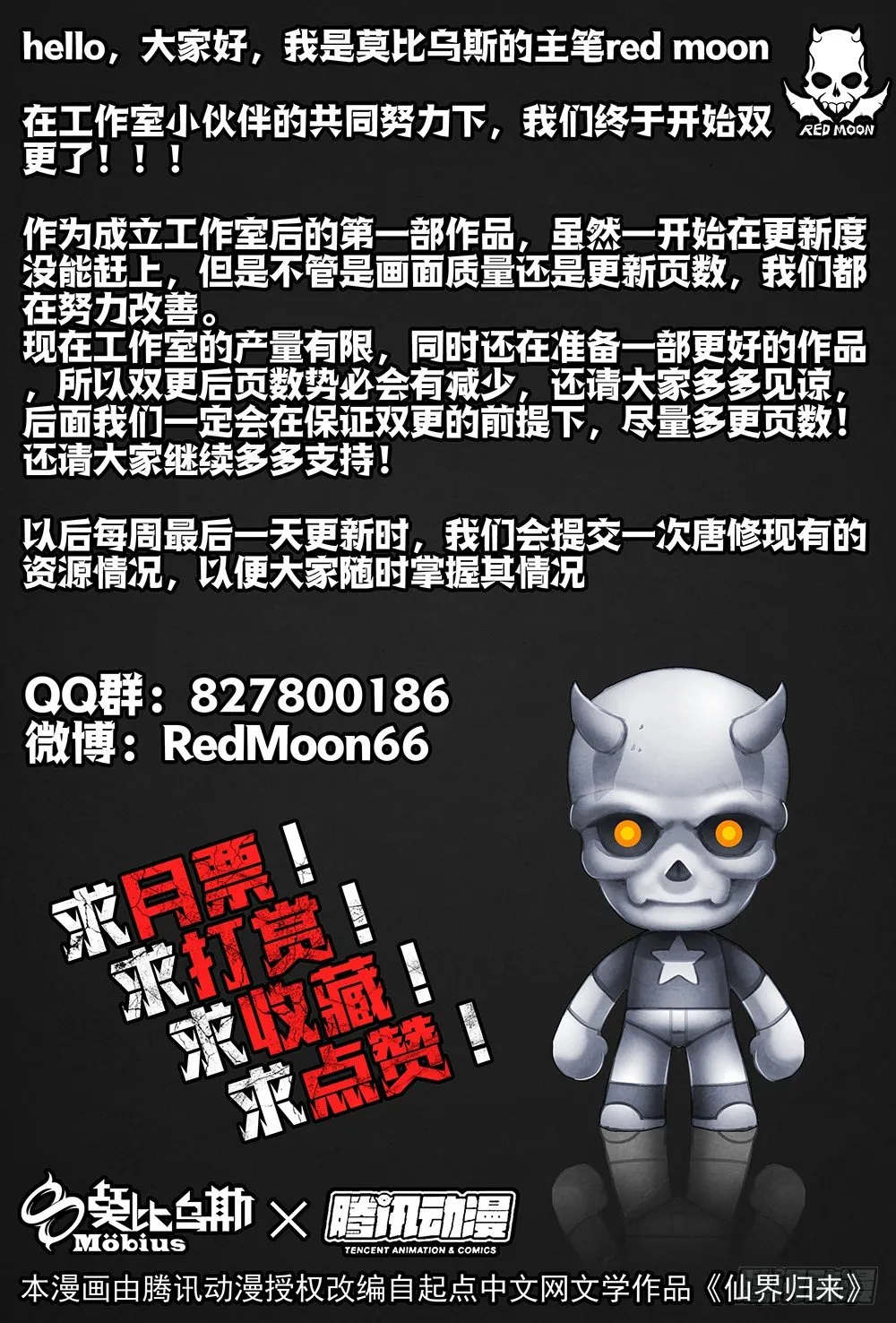 011真相（上） 第15页