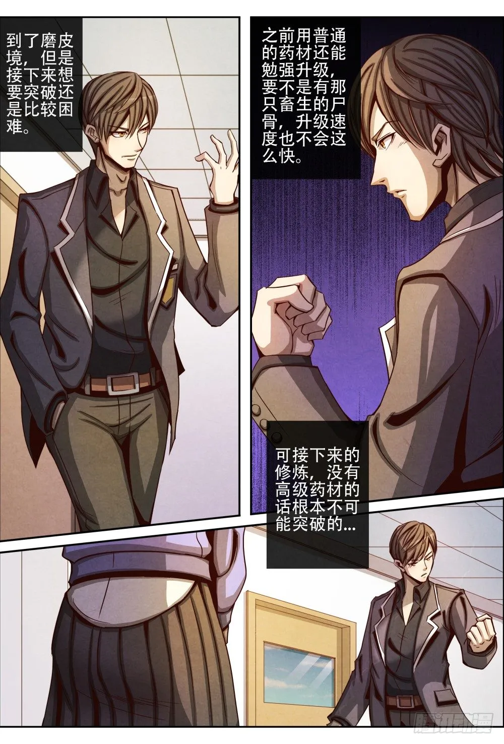 013误会解除（下） 第10页