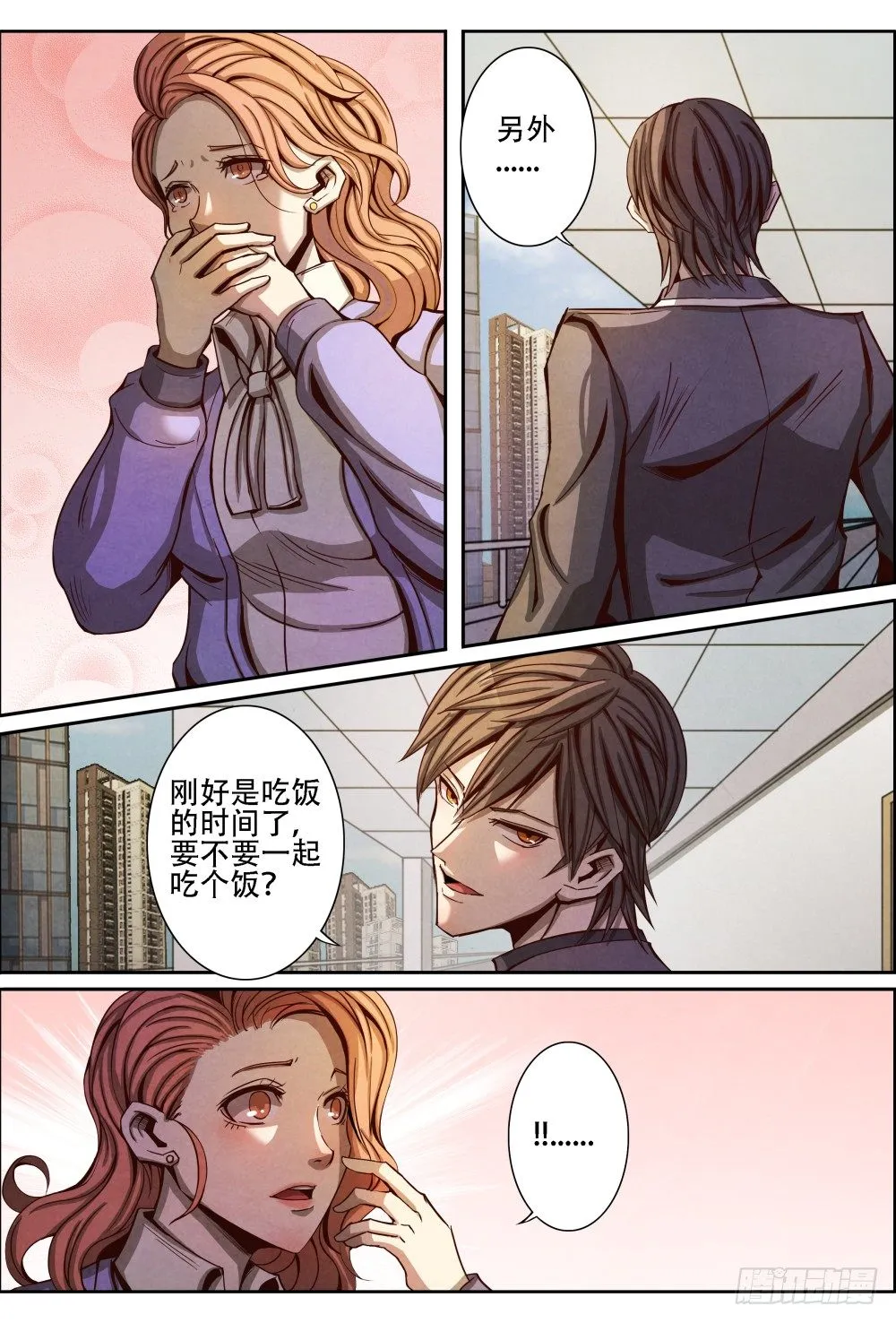 013误会解除（下） 第12页