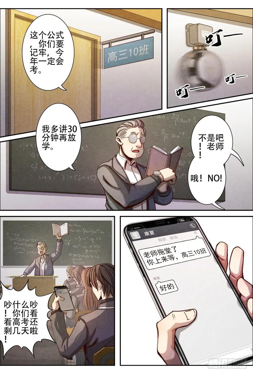 014不留情面(下） 第2页
