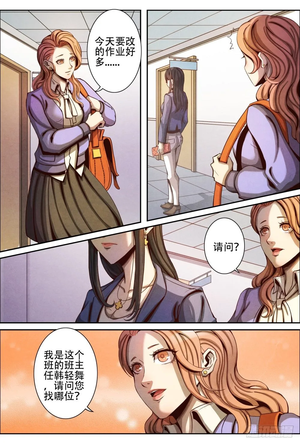 014不留情面(下） 第3页