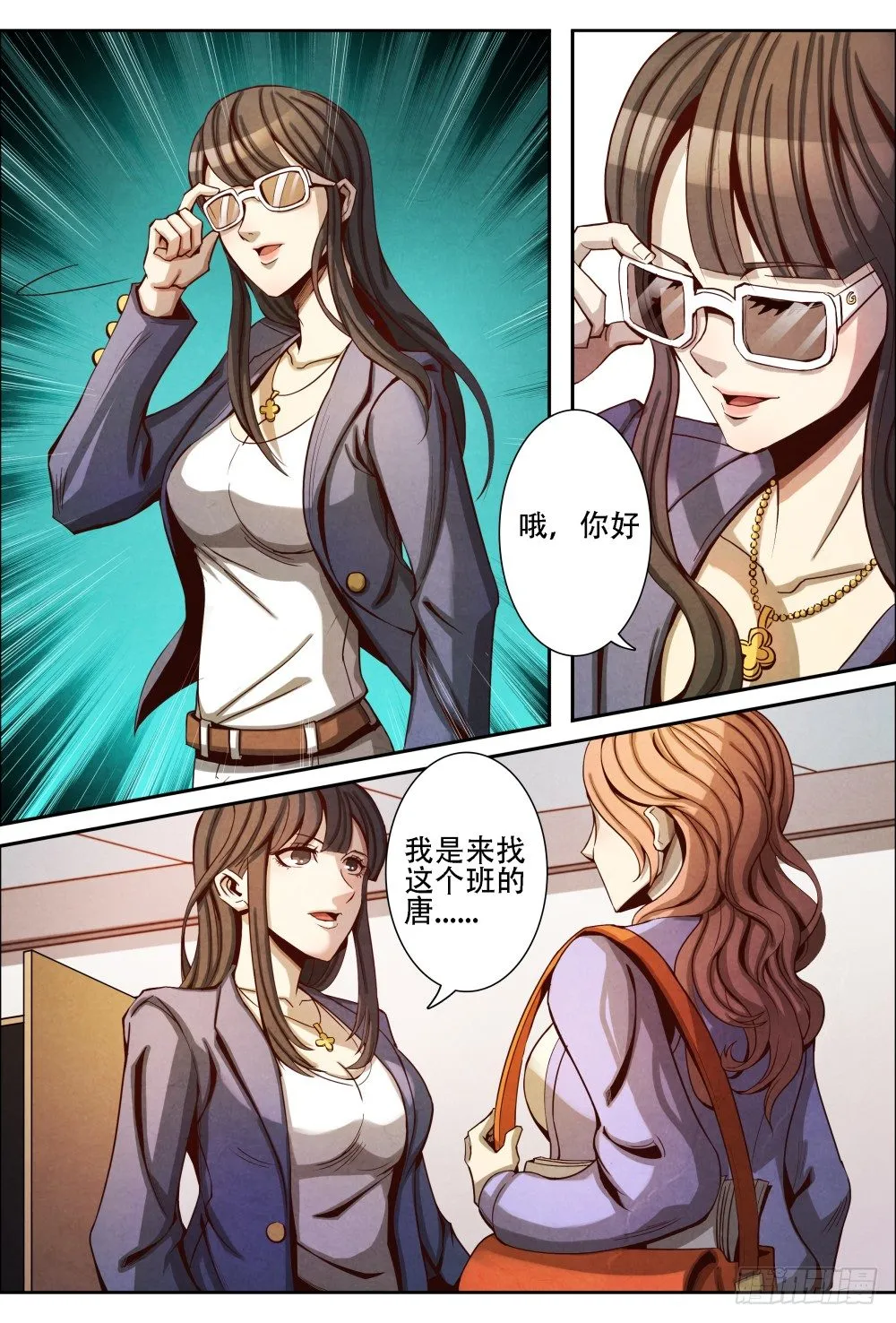 014不留情面(下） 第4页