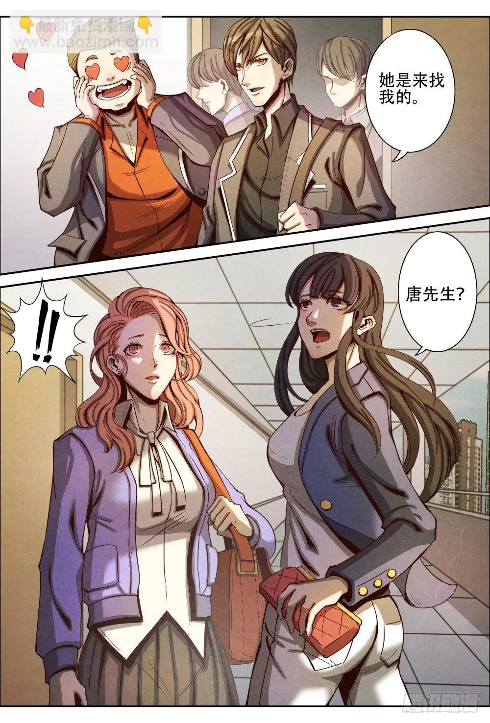 014不留情面(下） 第5页