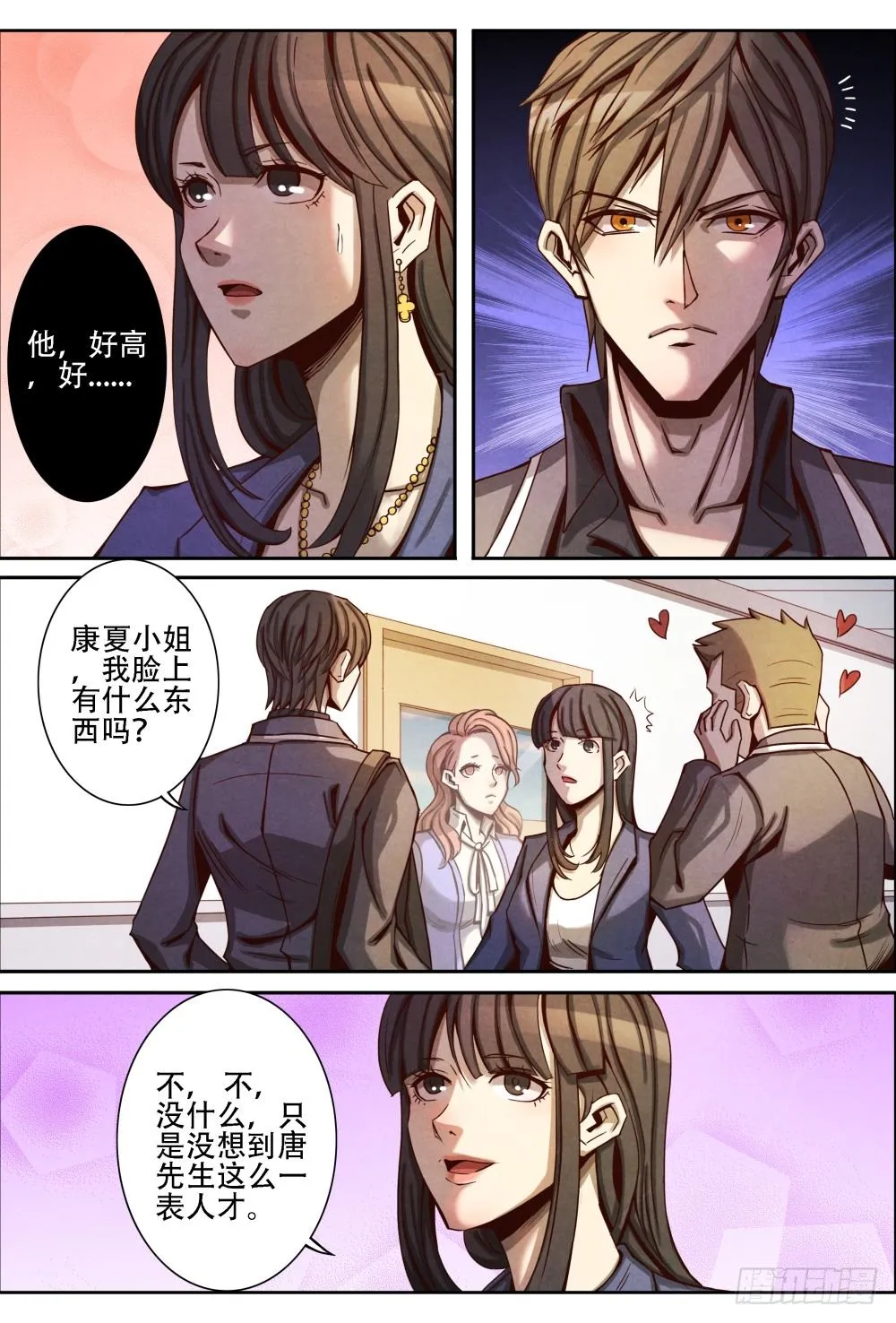 014不留情面(下） 第6页