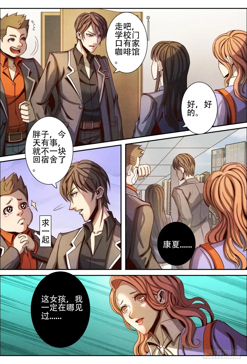 014不留情面(下） 第7页