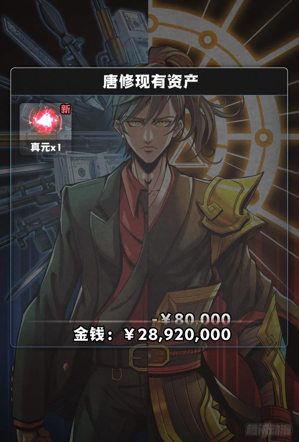 014不留情面(下） 第12页