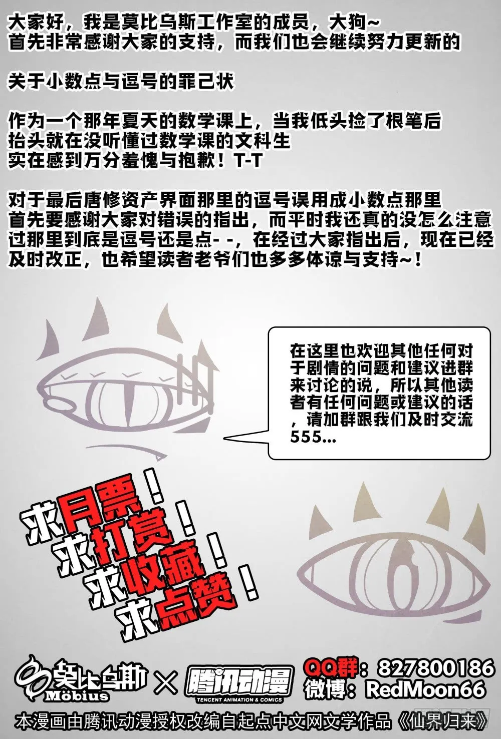 014不留情面(下） 第14页