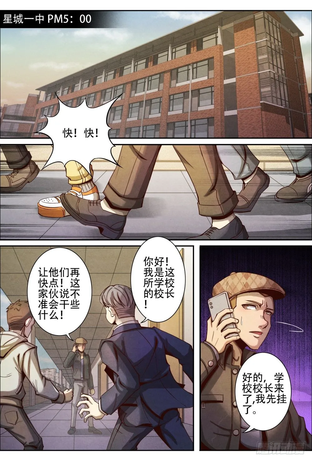 015劫持（上） 第2页