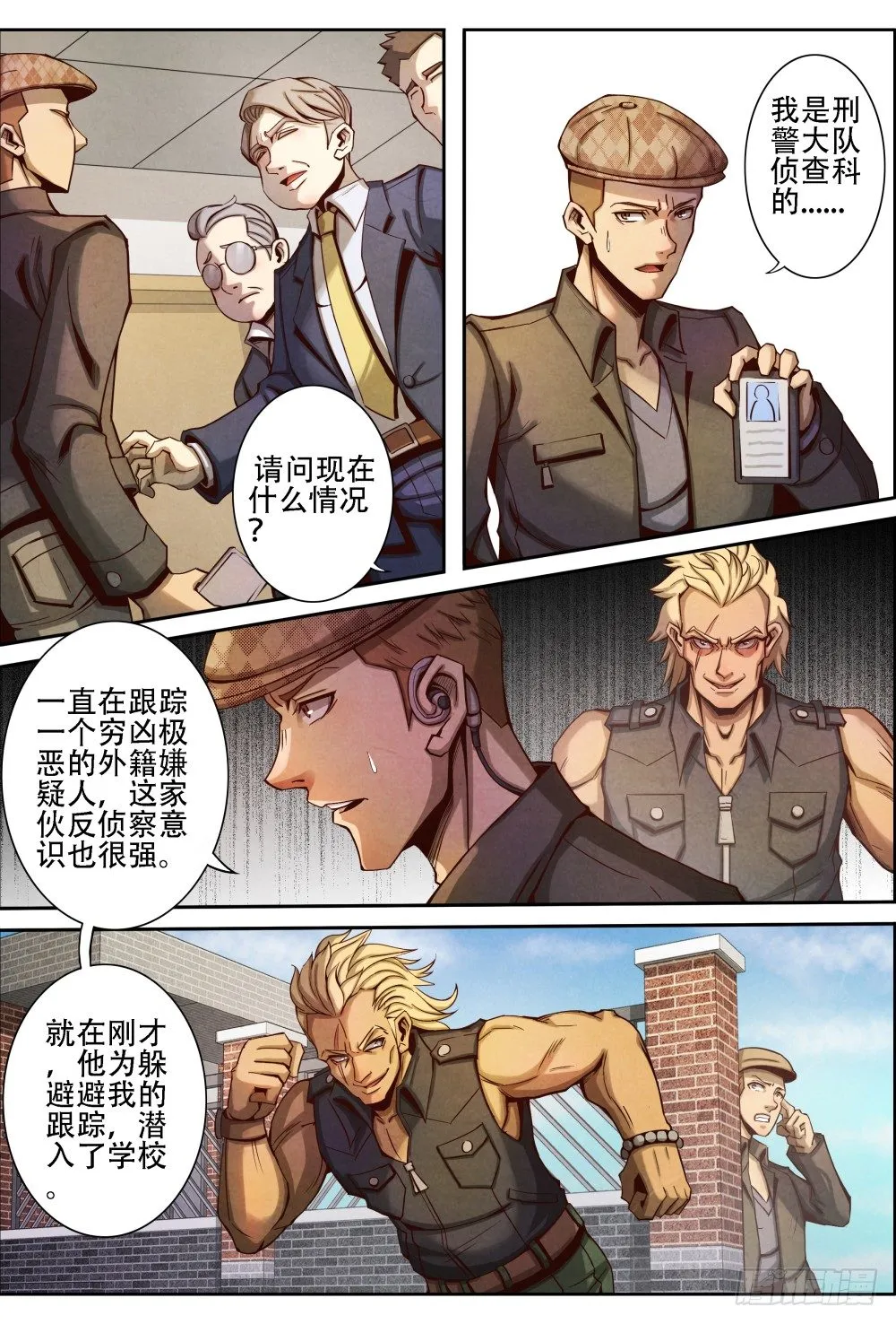 015劫持（上） 第3页