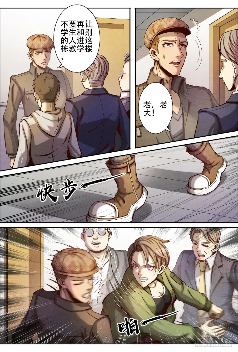 015劫持（上） 第6页