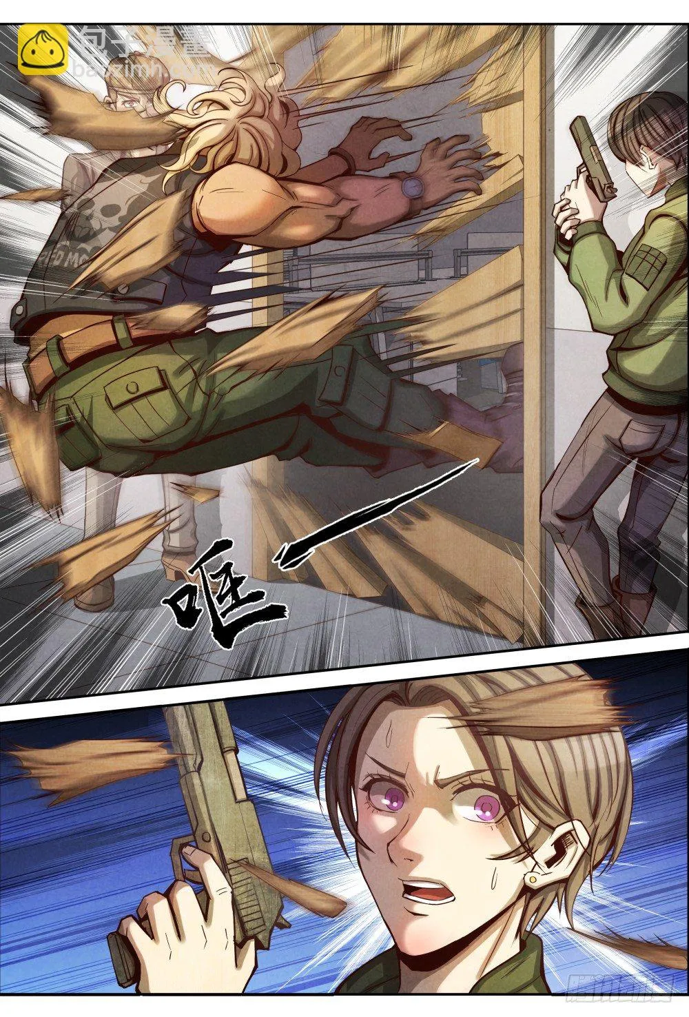 015劫持（上） 第9页