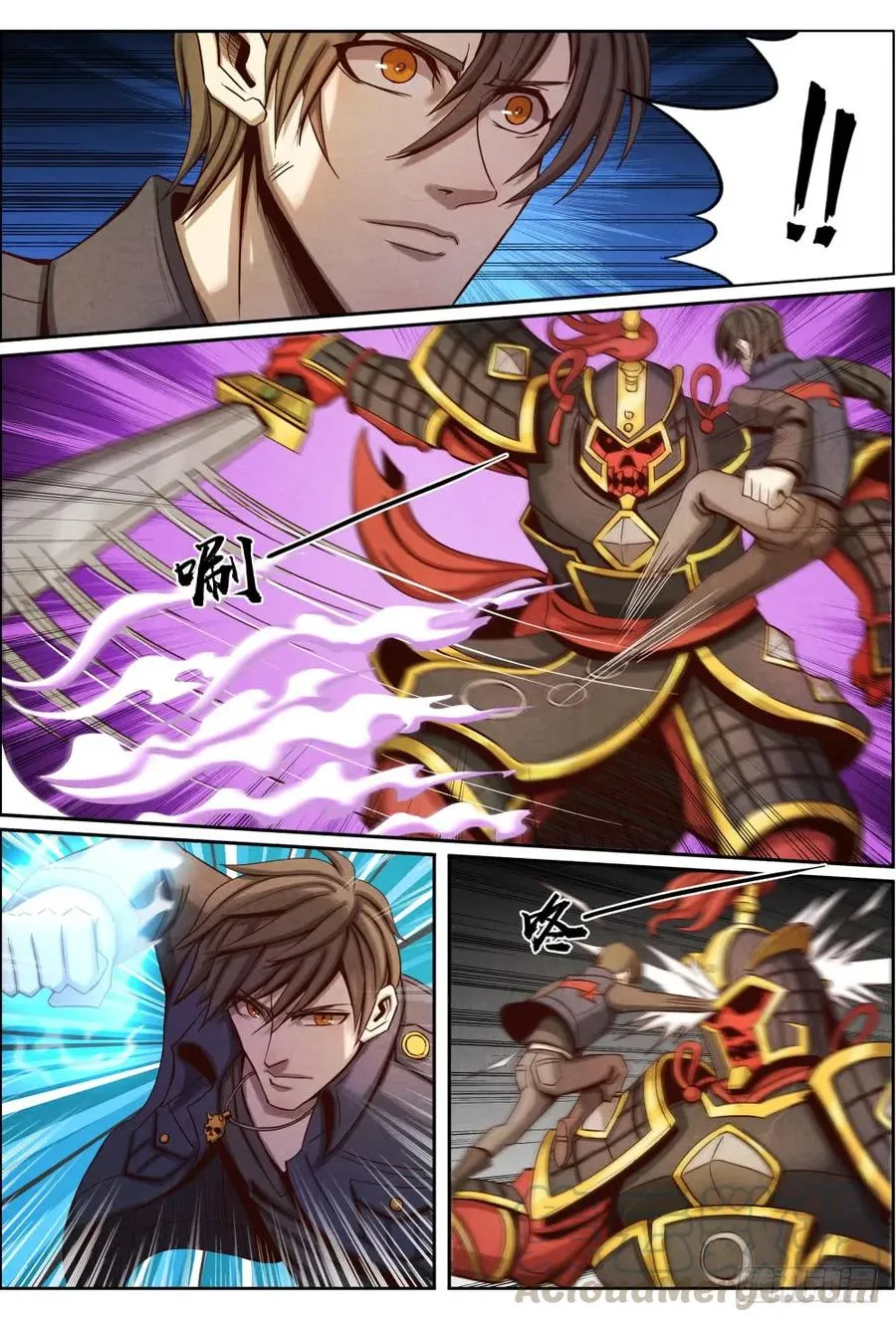 025心魔 第3页
