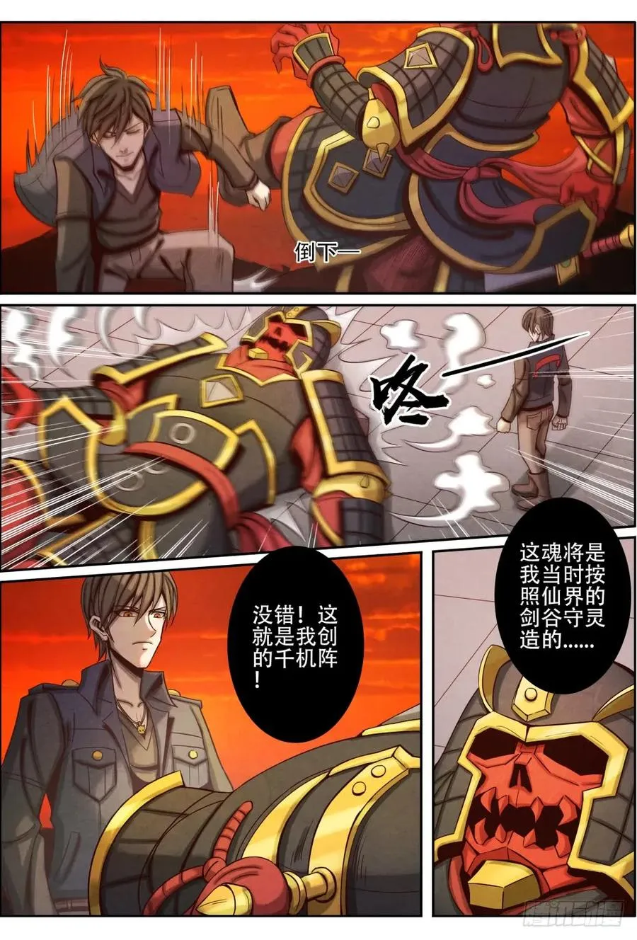 025心魔 第4页